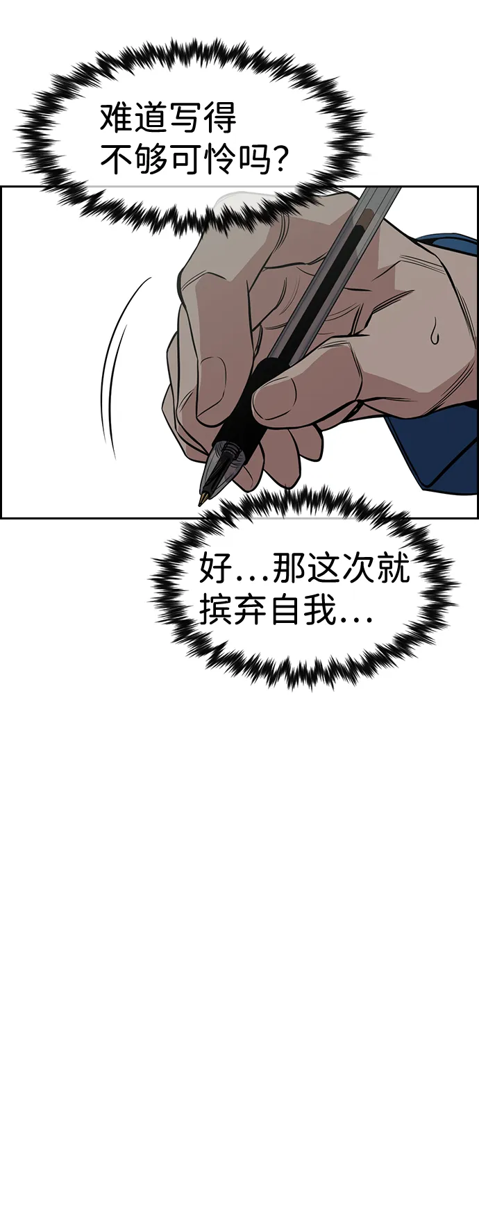 第33话 第49页