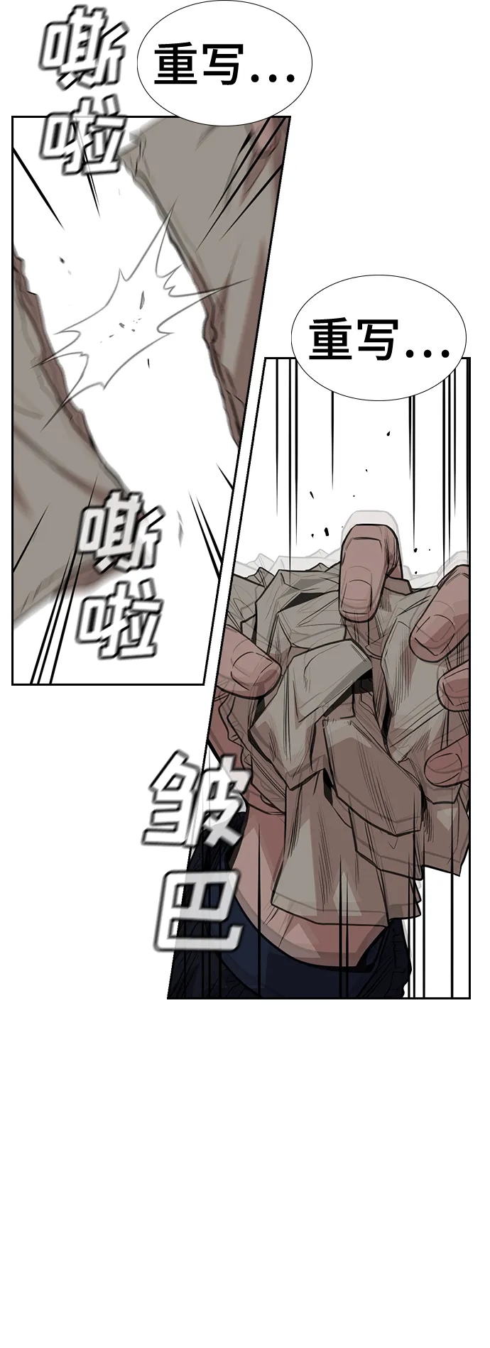 第33话 第50页