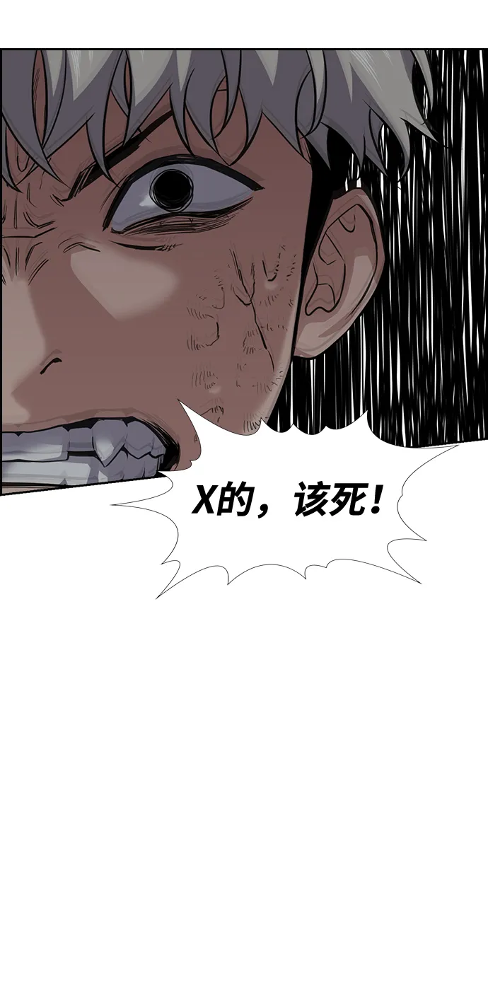 第33话 第53页