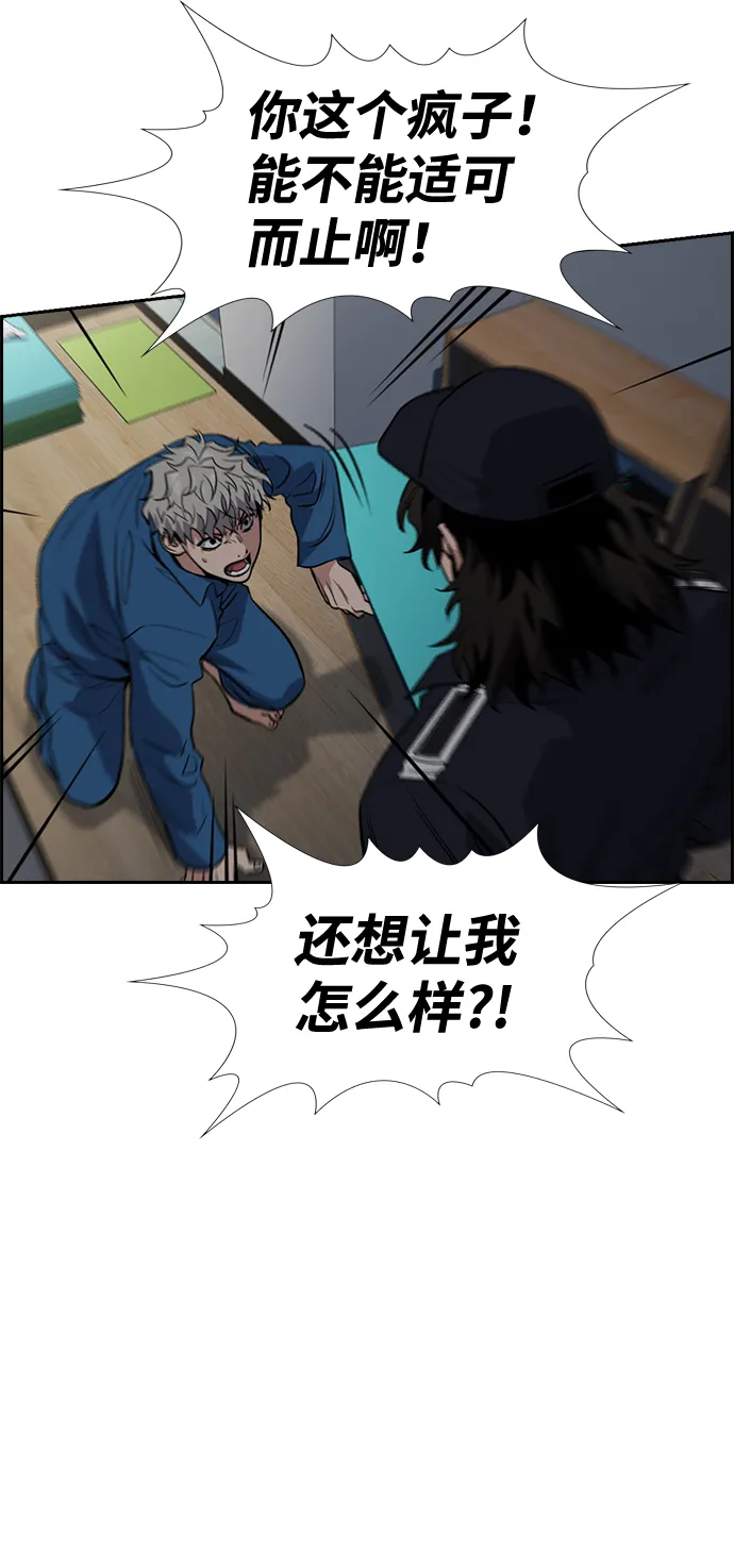 第33话 第54页