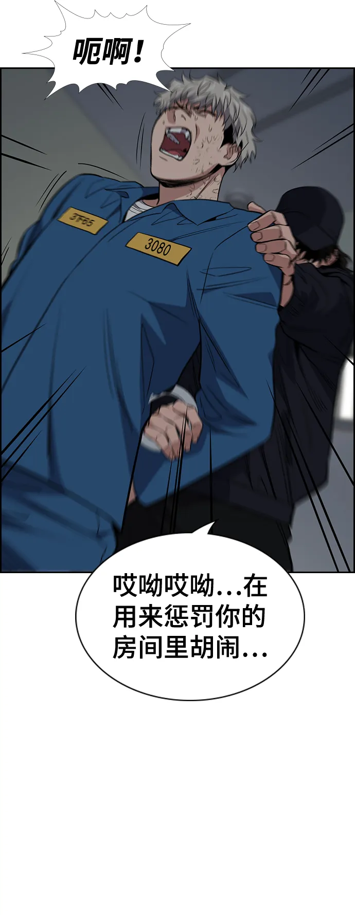 第33话 第56页