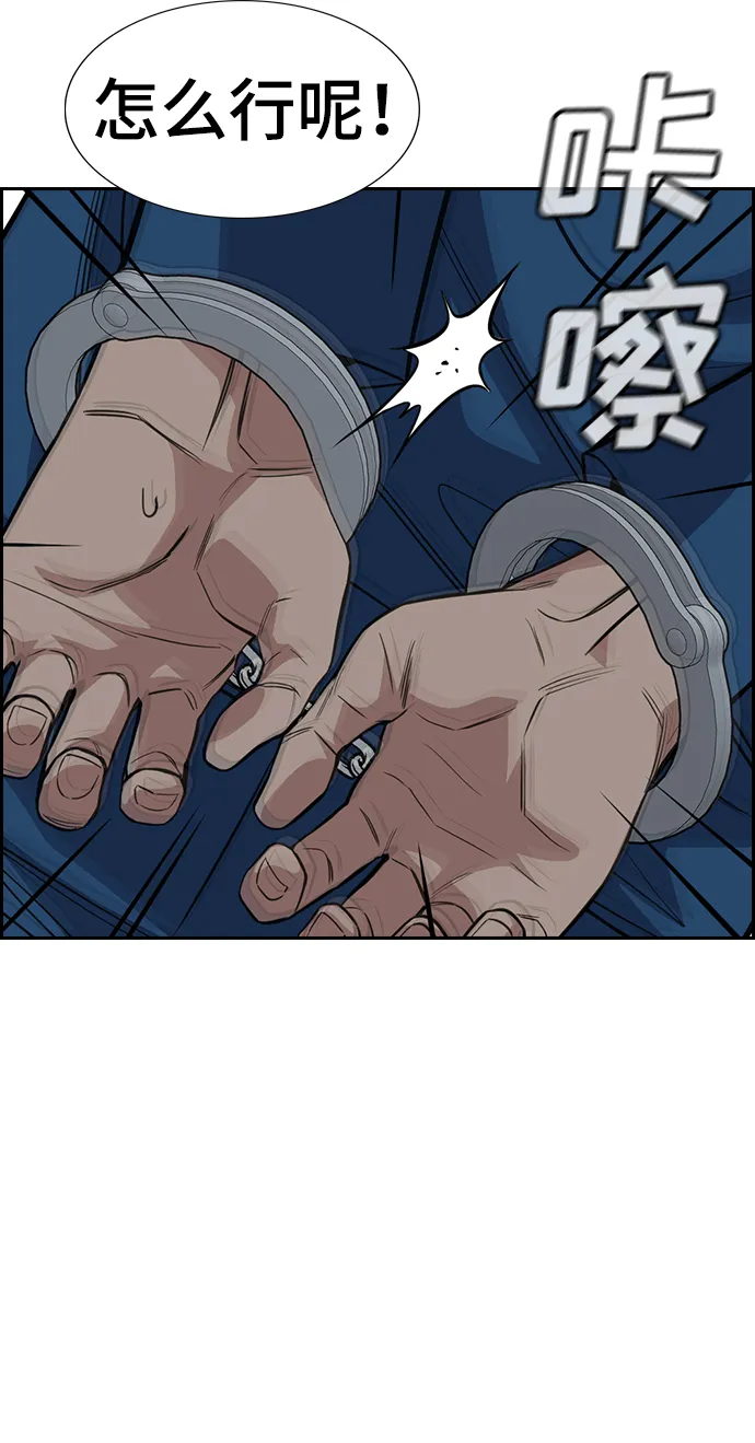 第33话 第57页