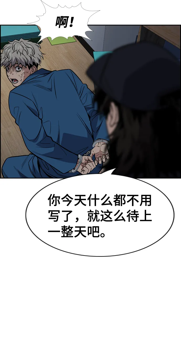 第33话 第58页