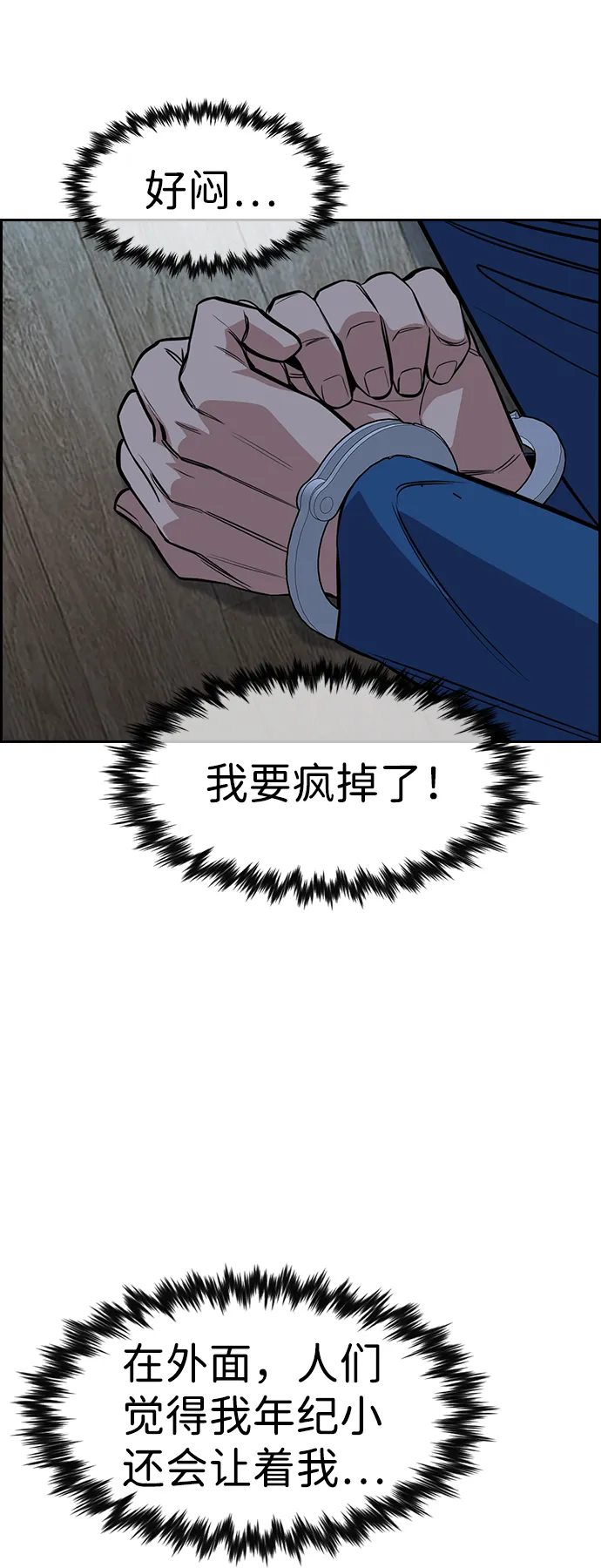 第33话 第62页