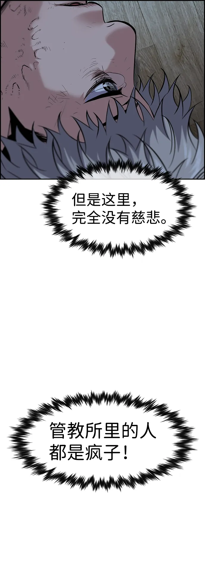 第33话 第63页