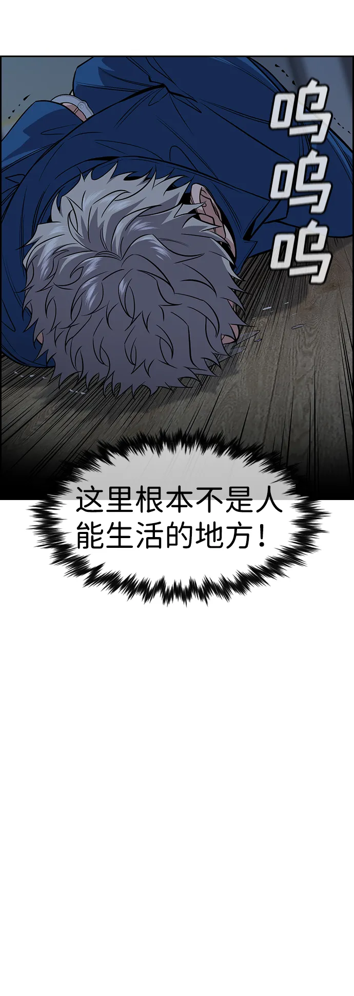 第33话 第64页