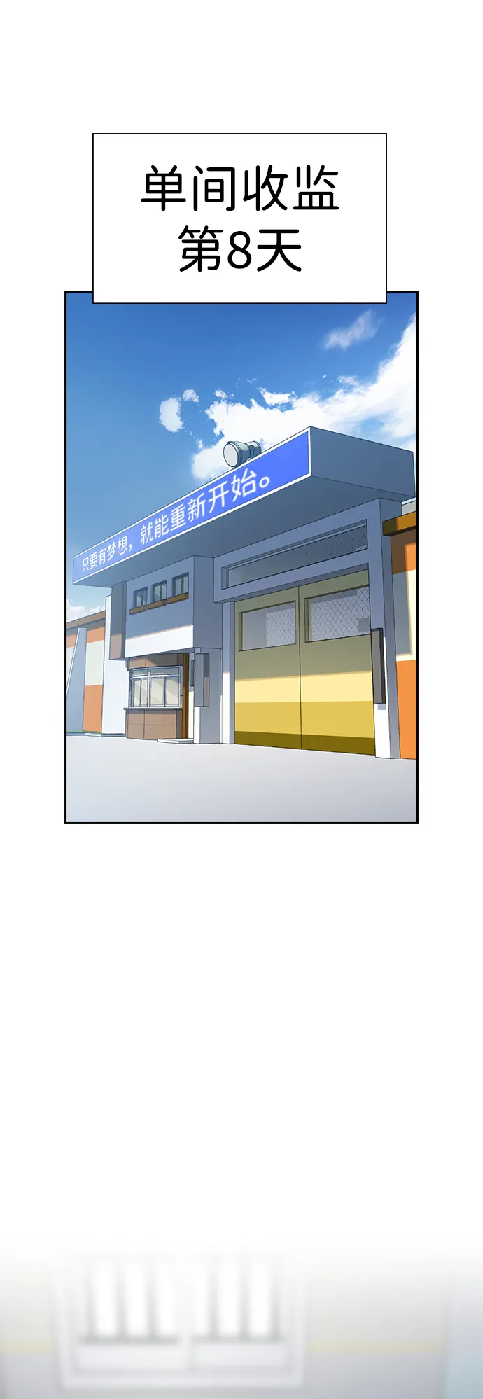 第33话 第65页