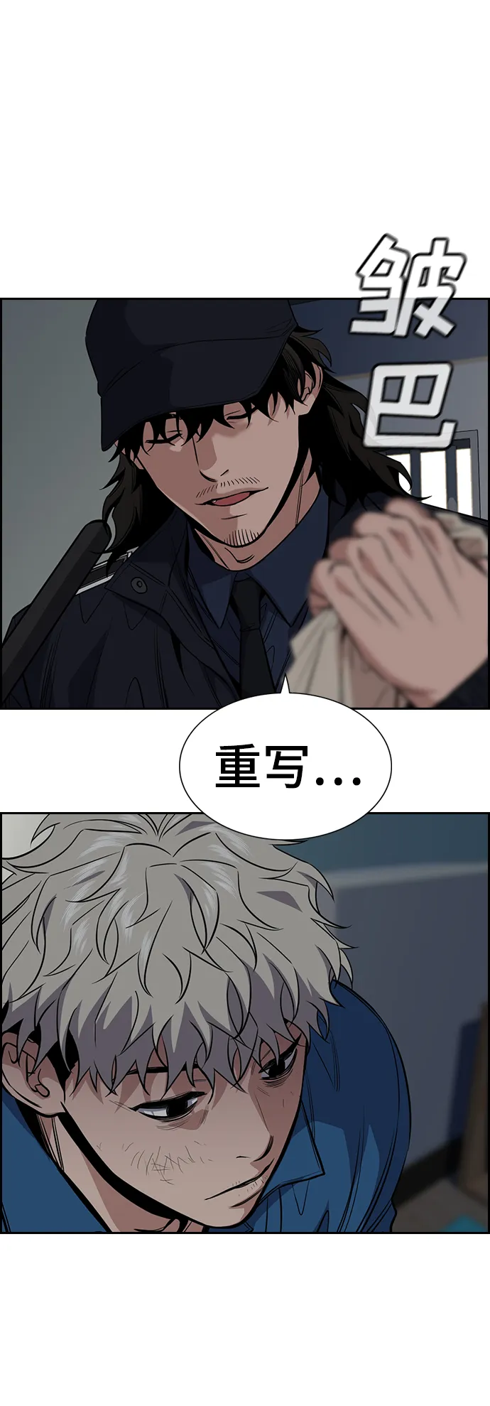 第33话 第67页