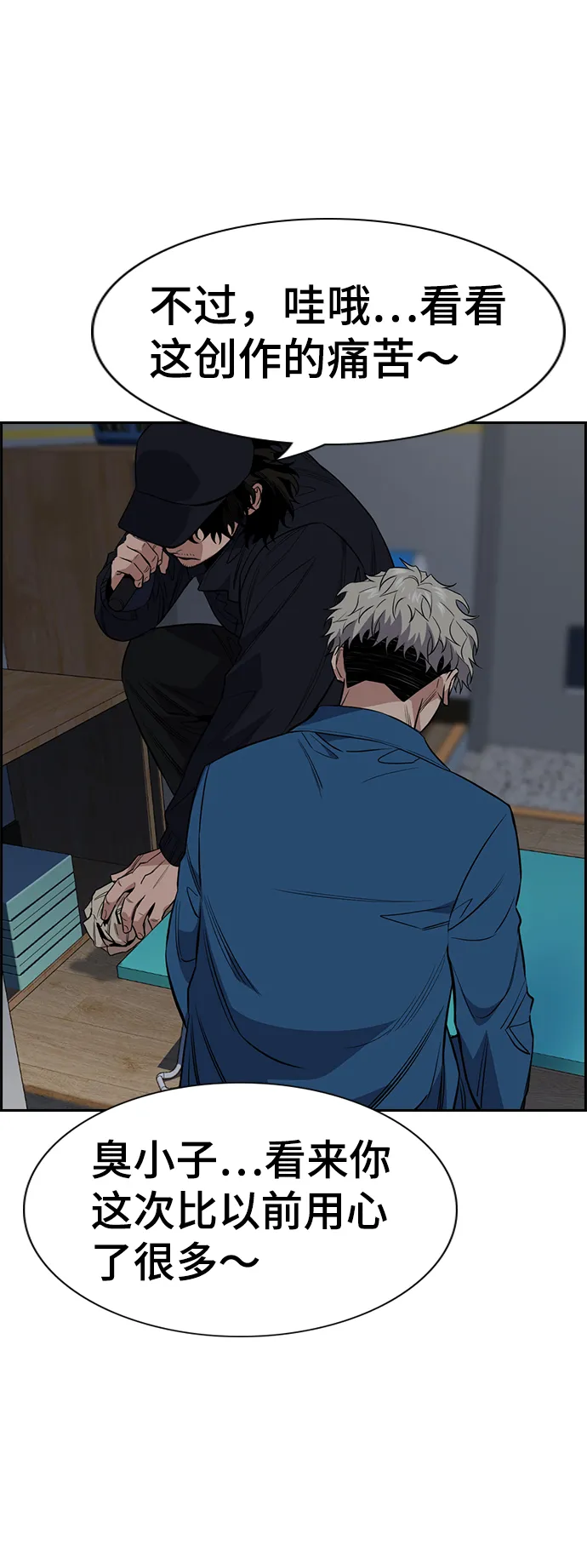 第33话 第68页