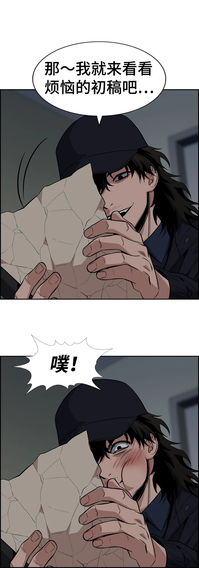第33话 第69页