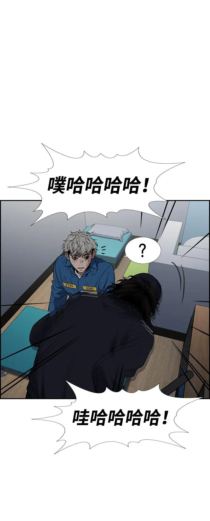 第33话 第70页