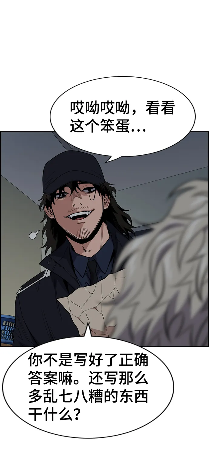第33话 第71页