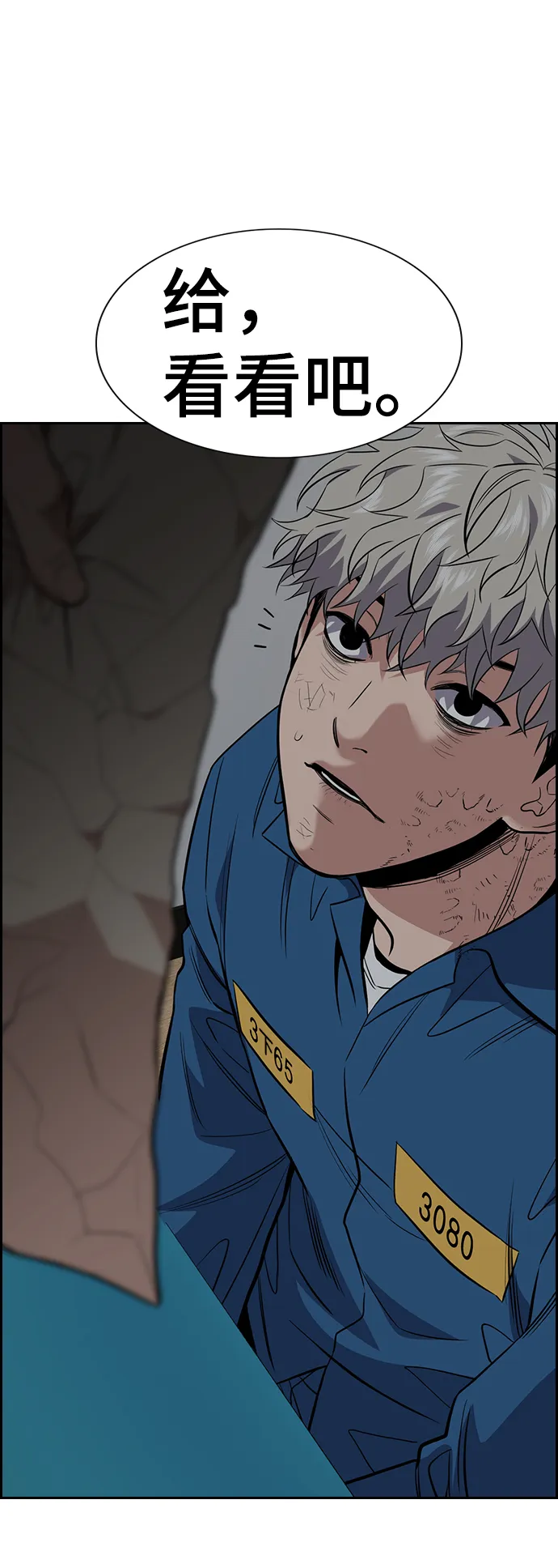 第33话 第72页
