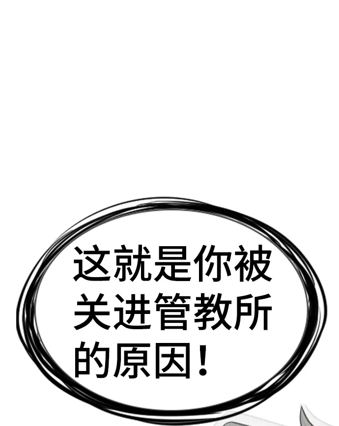 第33话 第73页