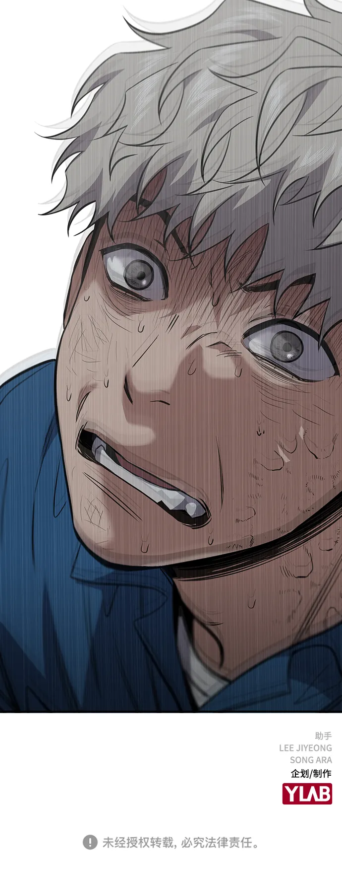 第33话 第74页