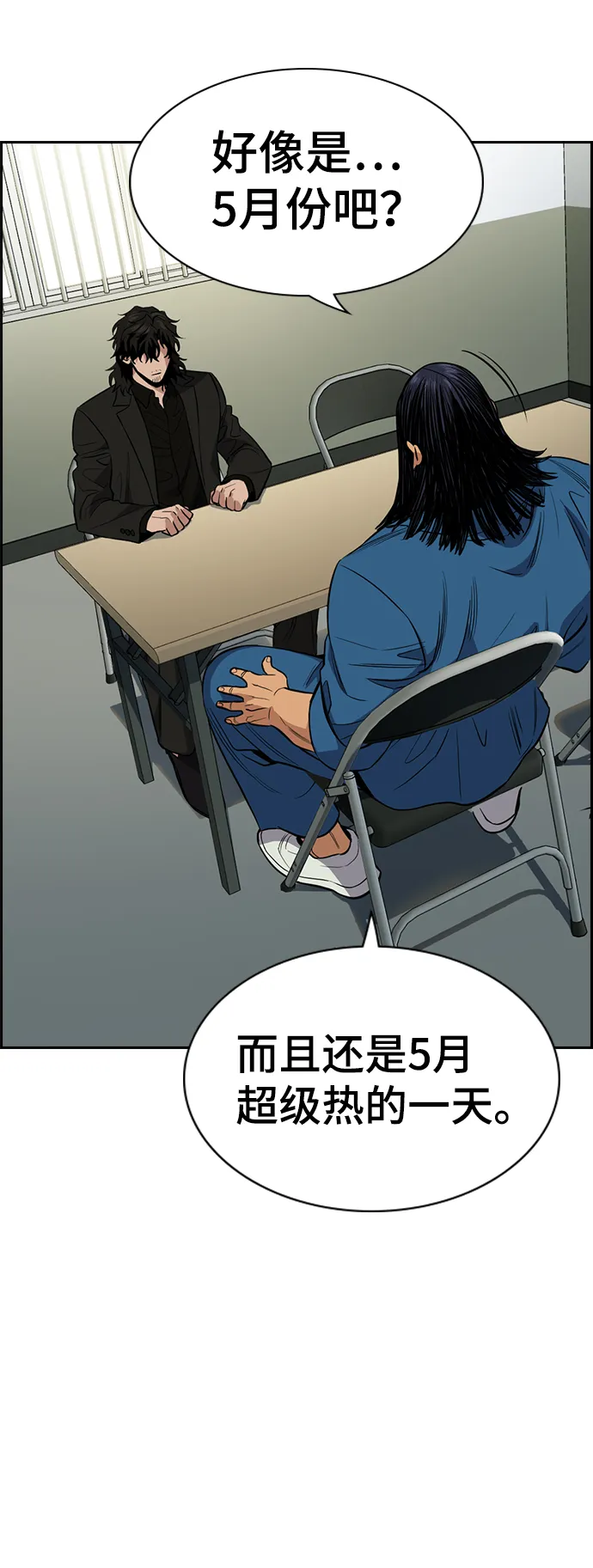 第35话 第2页