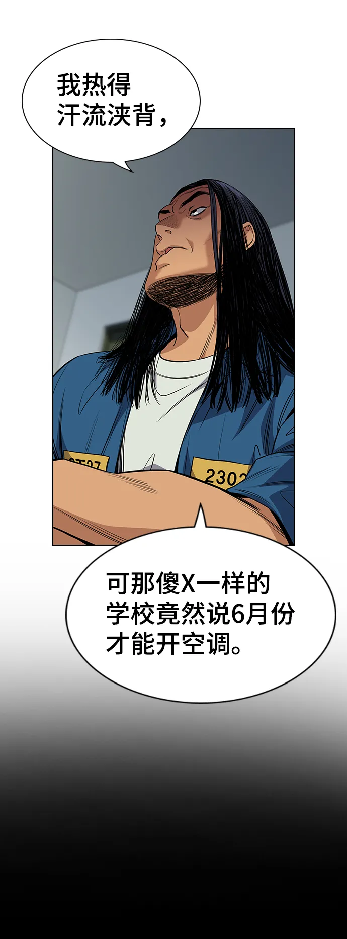 第35话 第3页