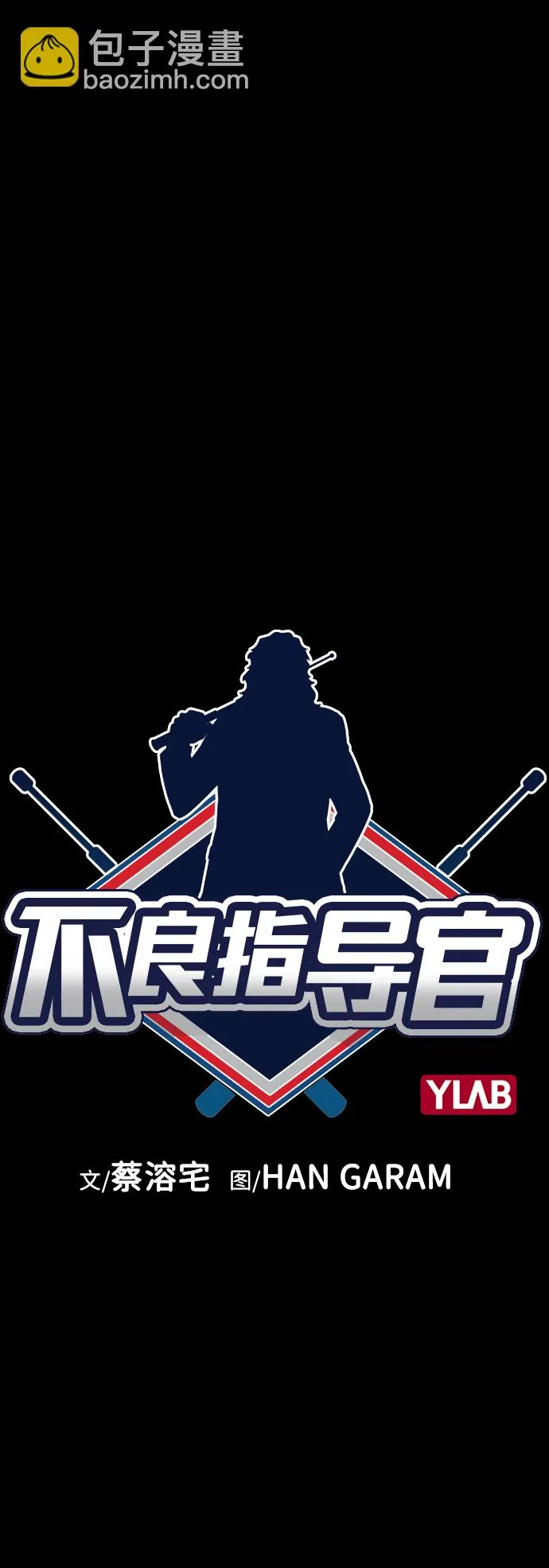 第35话 第7页