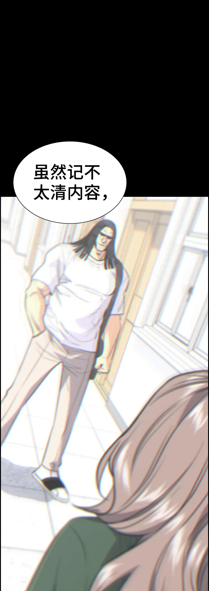第35话 第8页