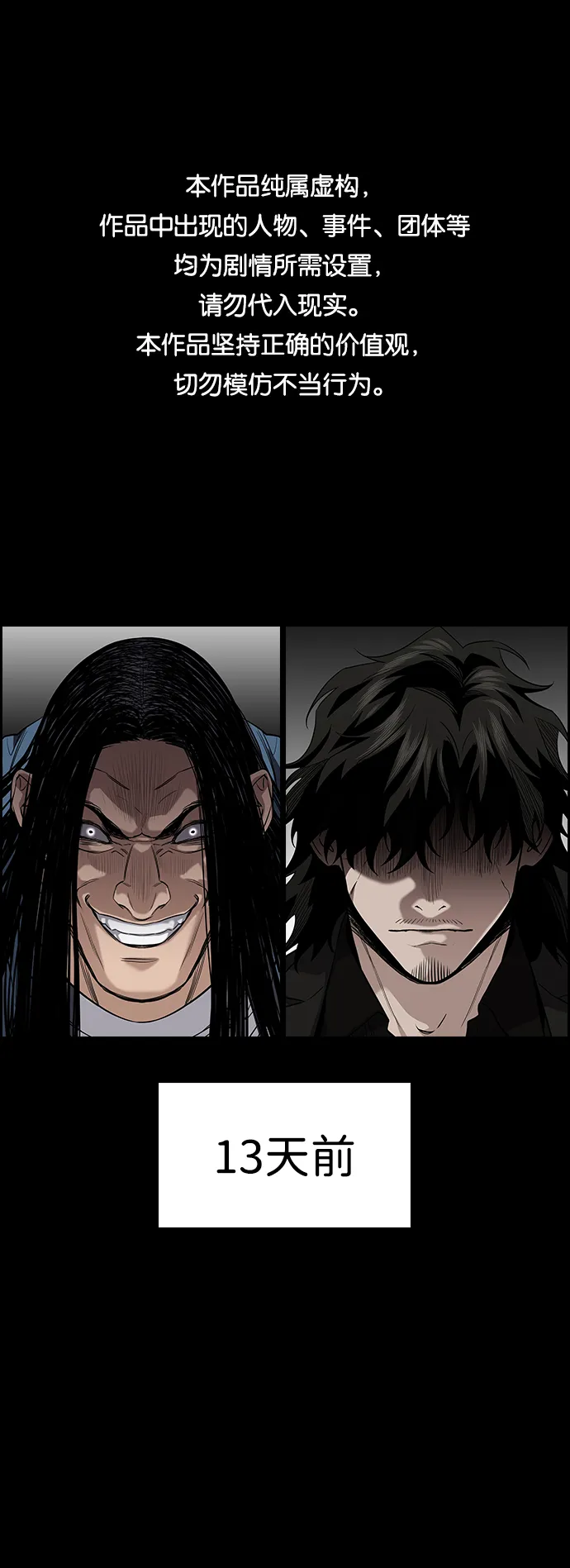 第36话 第1页