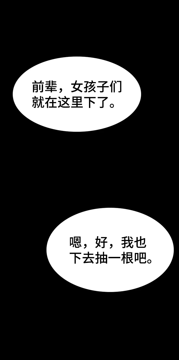 第36话 第2页