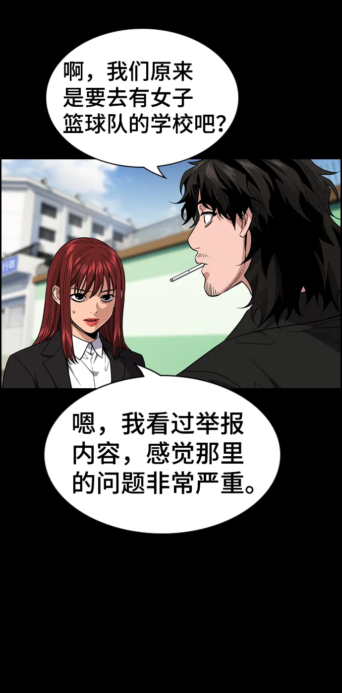 第36话 第5页