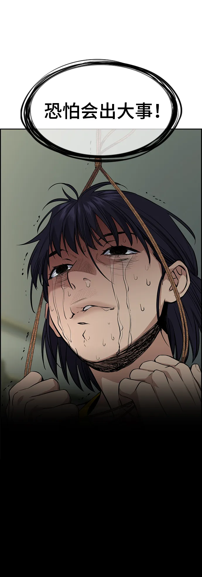 第36话 第9页