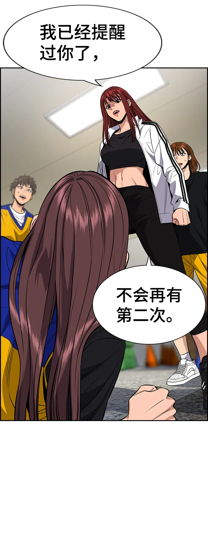 第38话 第2页