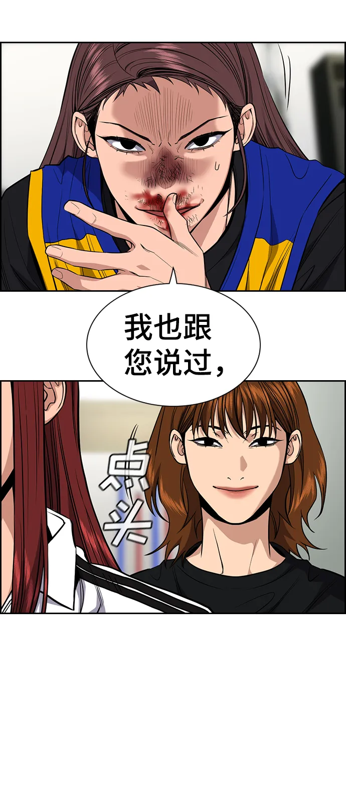 第38话 第3页