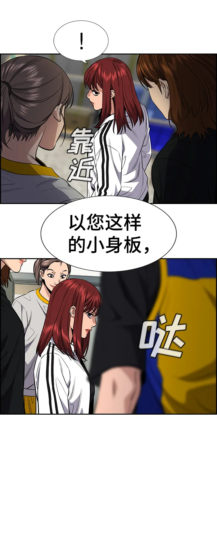 第38话 第4页