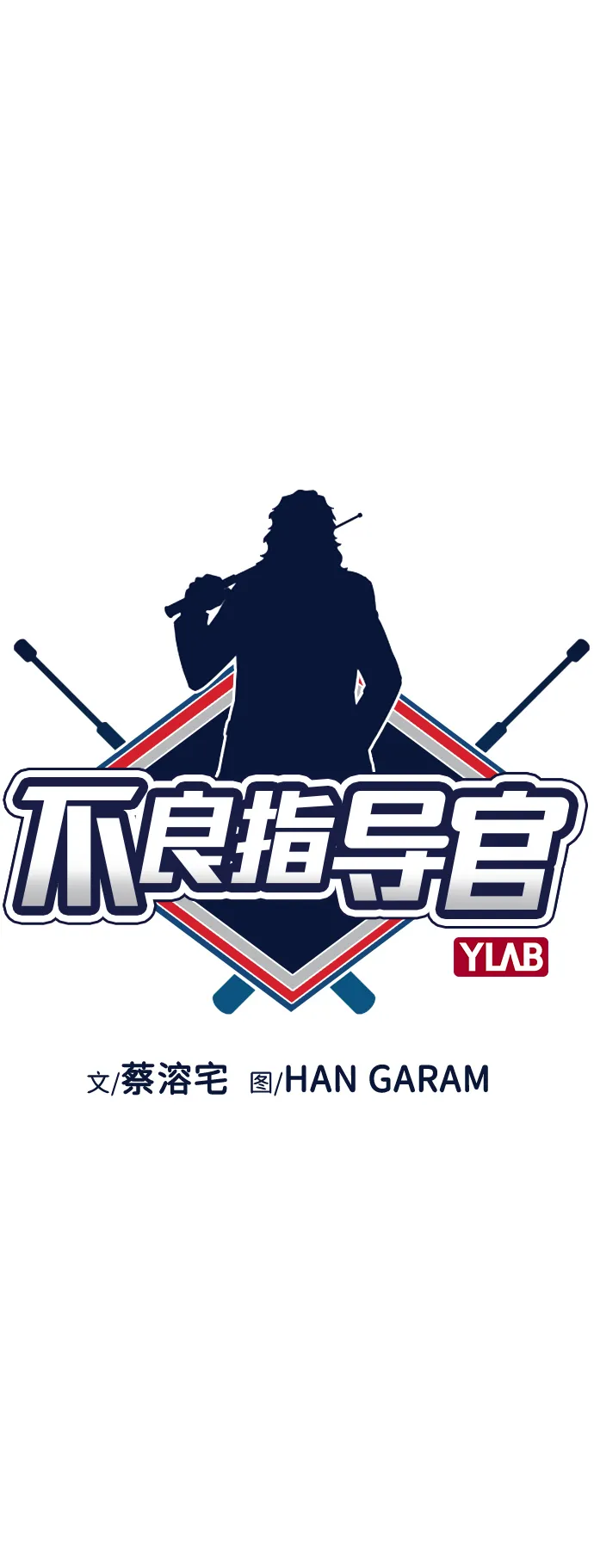 第38话 第7页