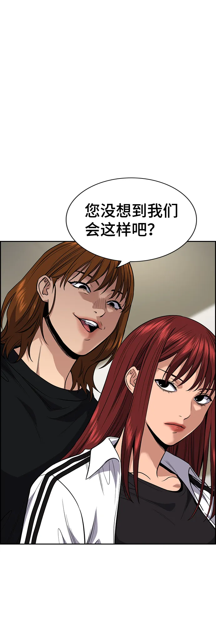 第38话 第8页