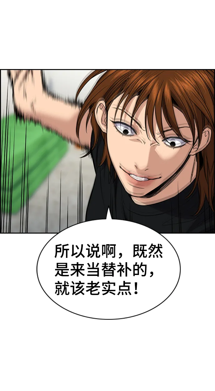 第38话 第9页