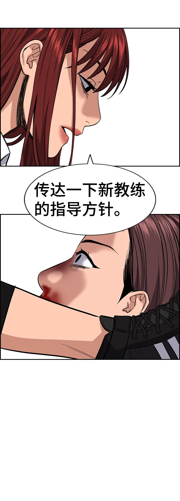第38话 第28页