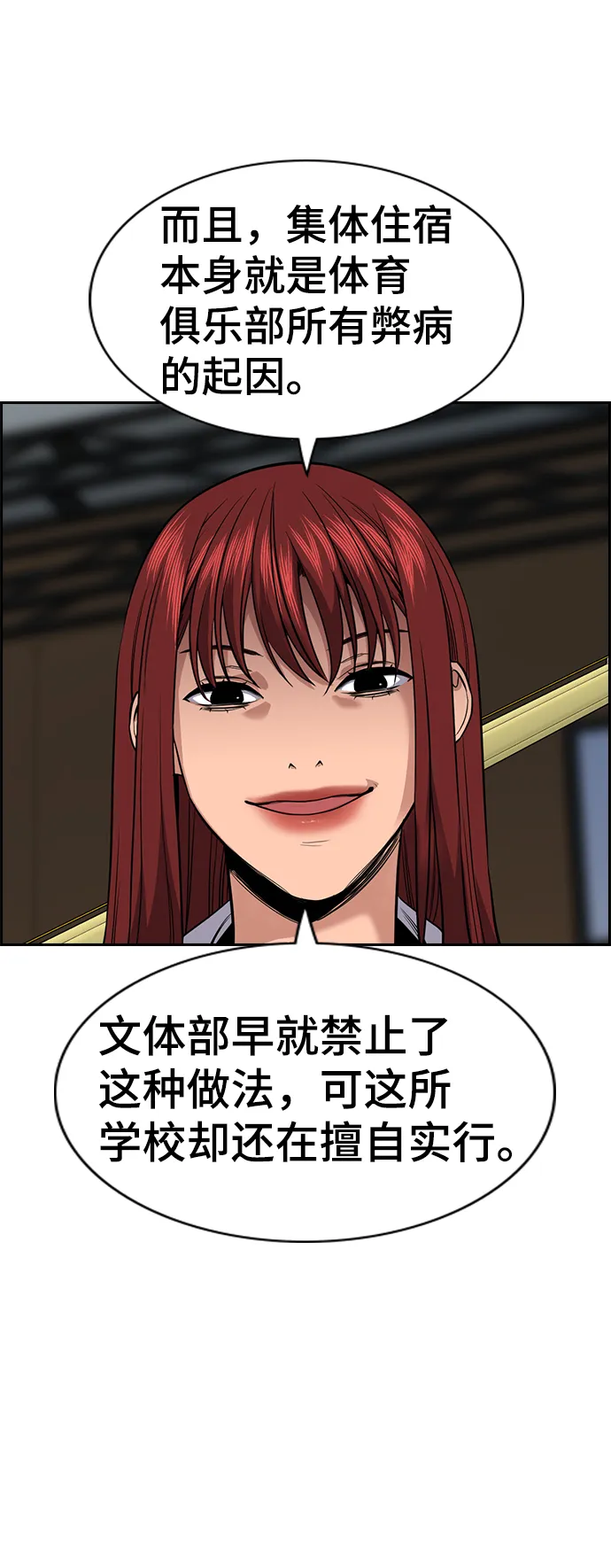 第38话 第32页