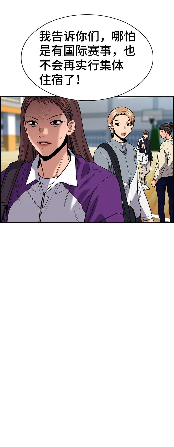 第38话 第33页