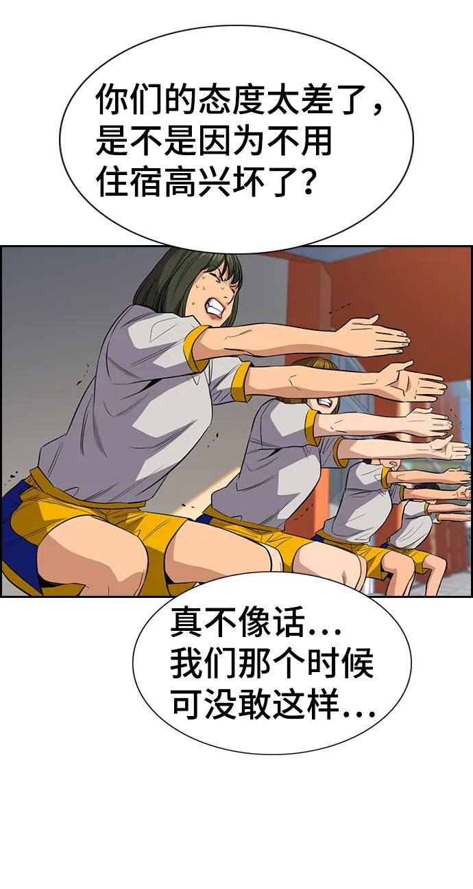 第38话 第35页