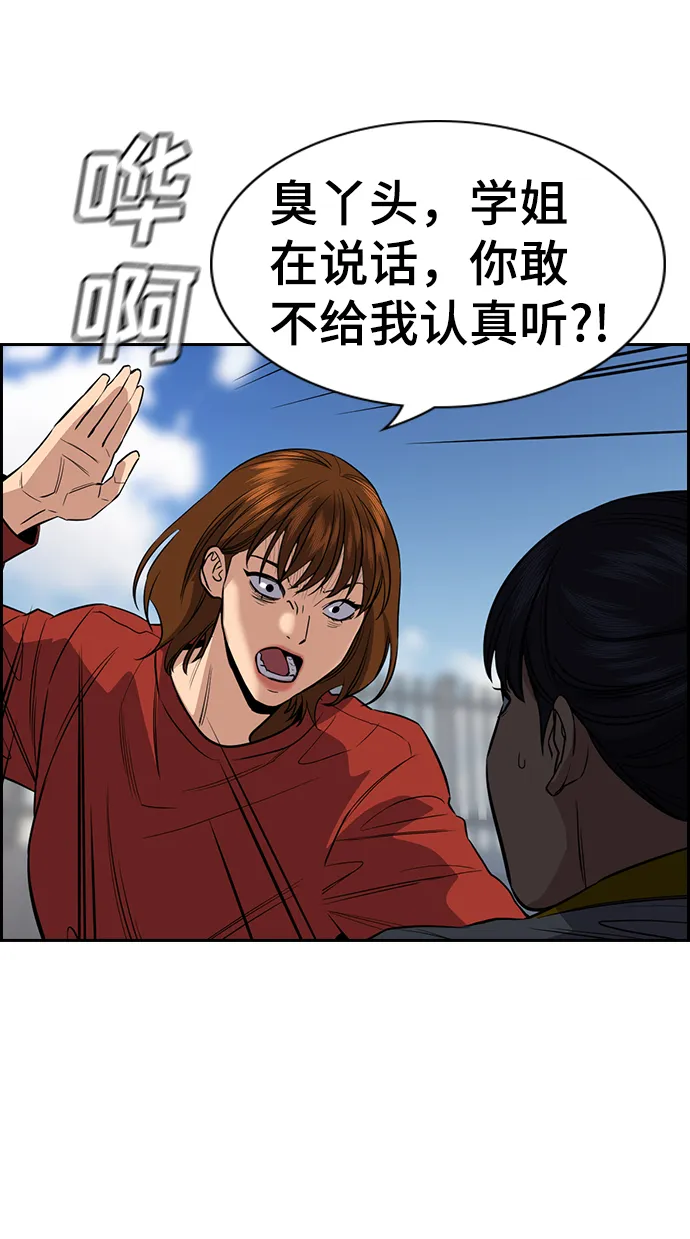 第38话 第37页