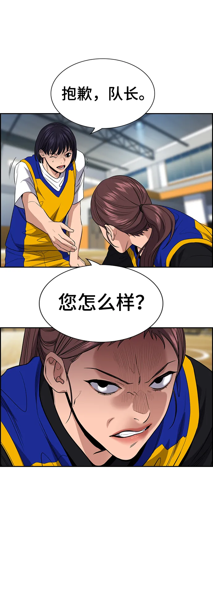 第38话 第43页