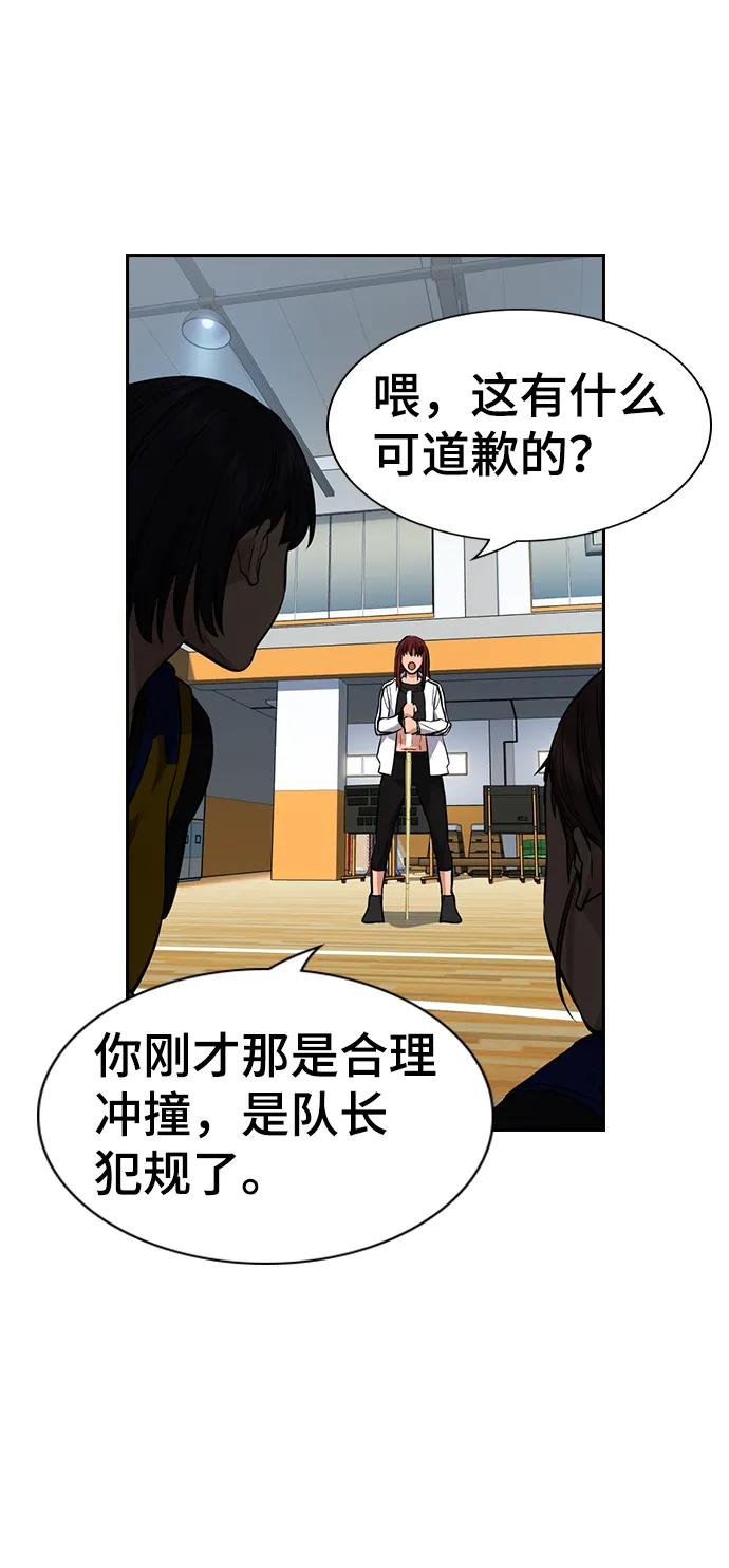 第38话 第44页