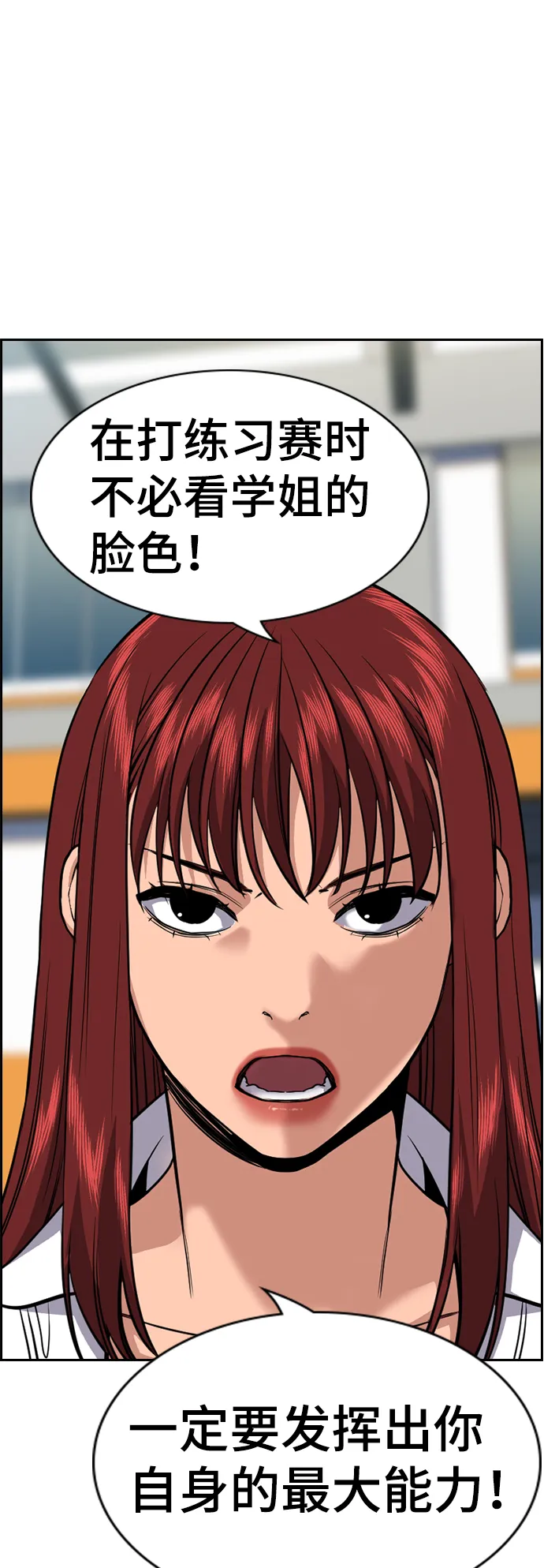 第38话 第45页