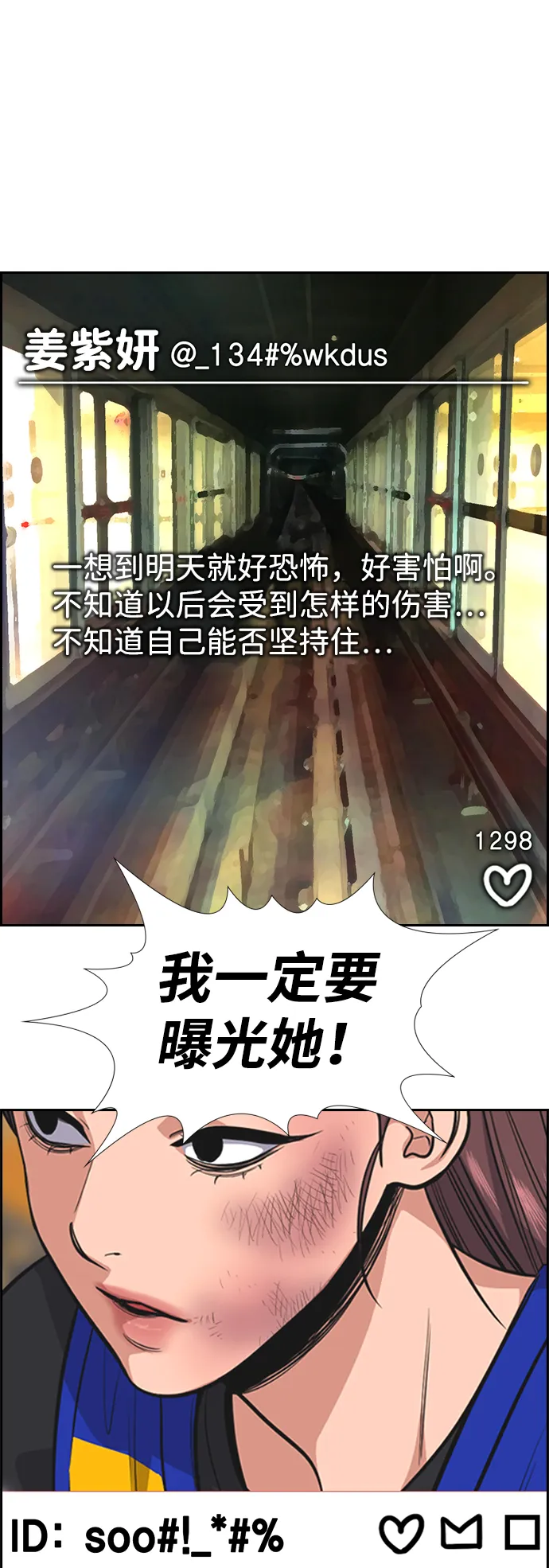 第38话 第52页