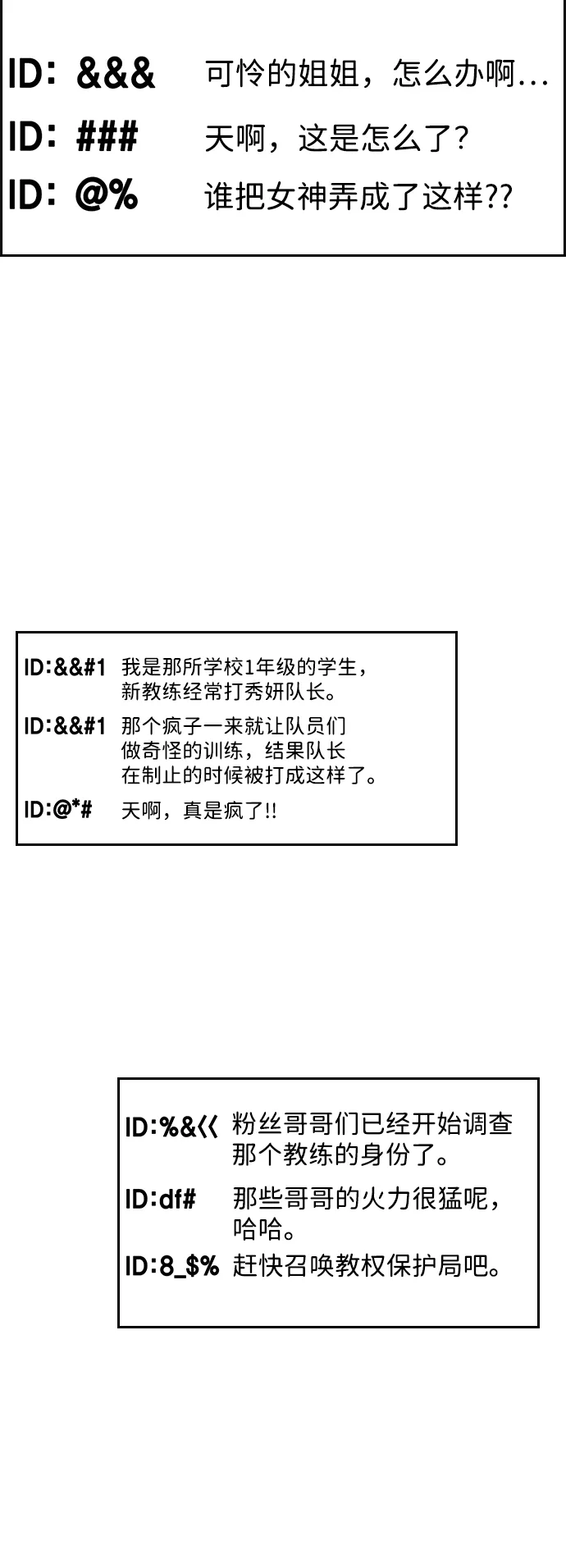 第38话 第53页