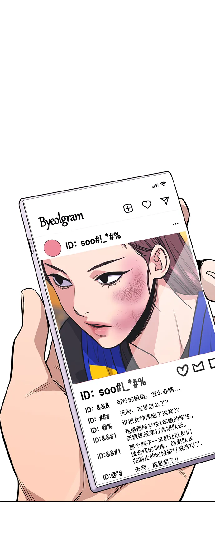 第38话 第54页