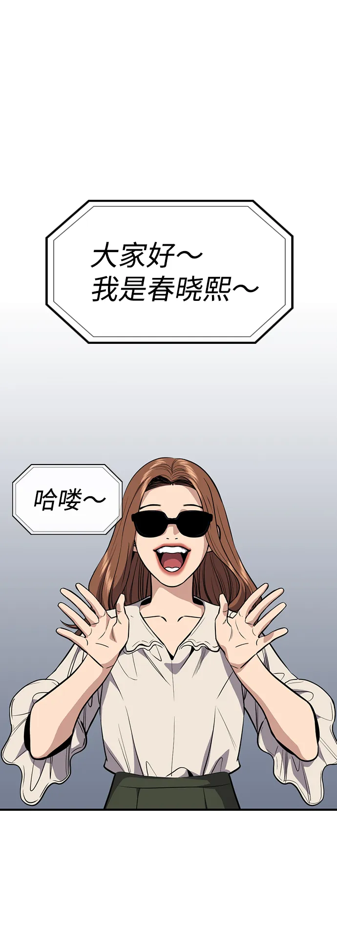 第38话 第57页