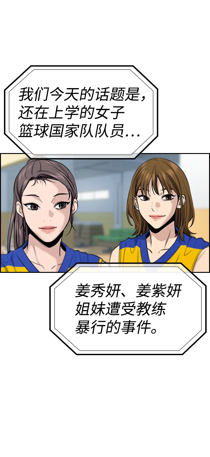 第38话 第58页