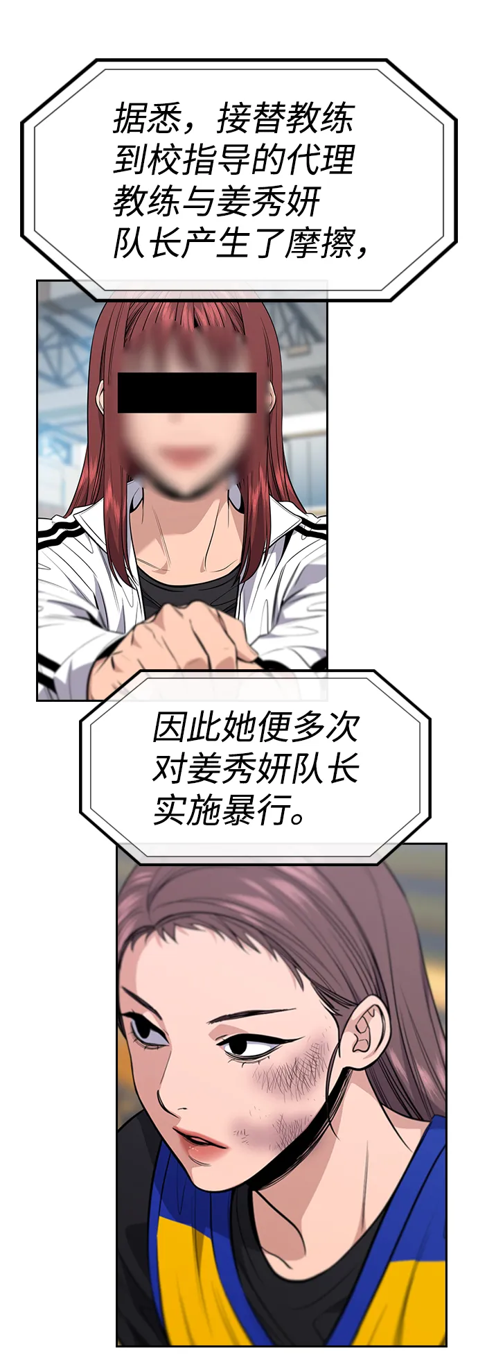 第38话 第59页