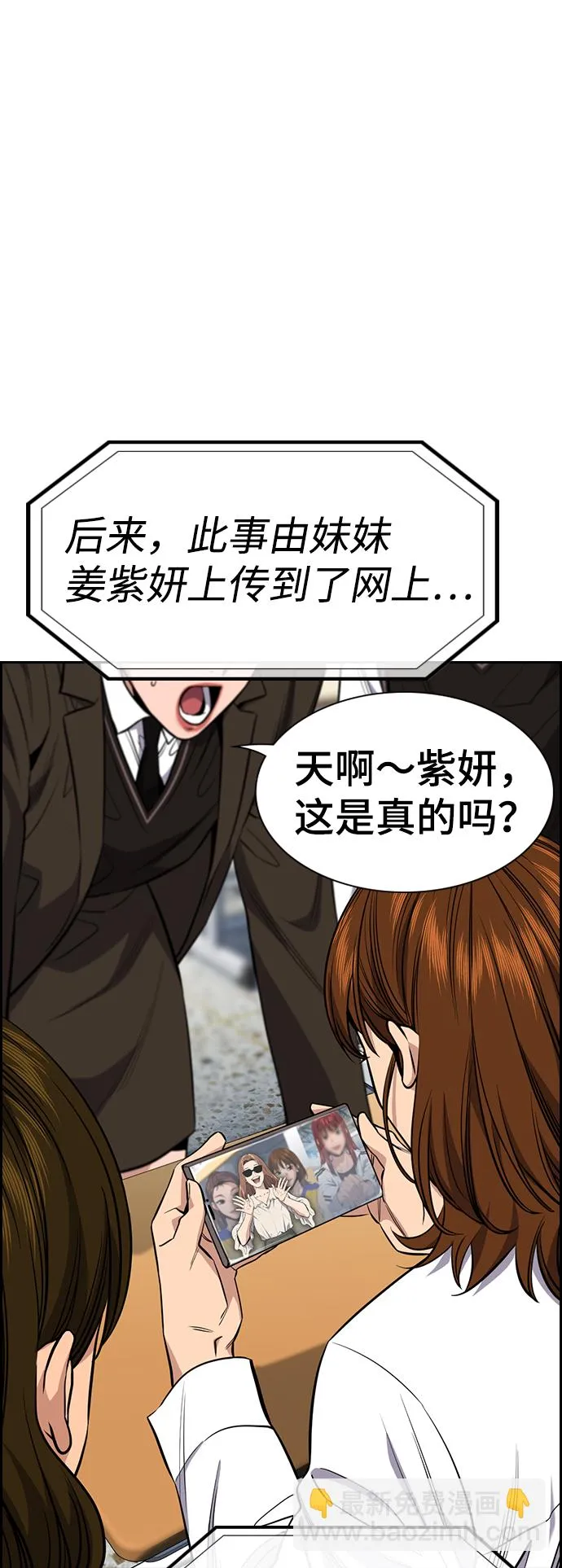 第38话 第60页