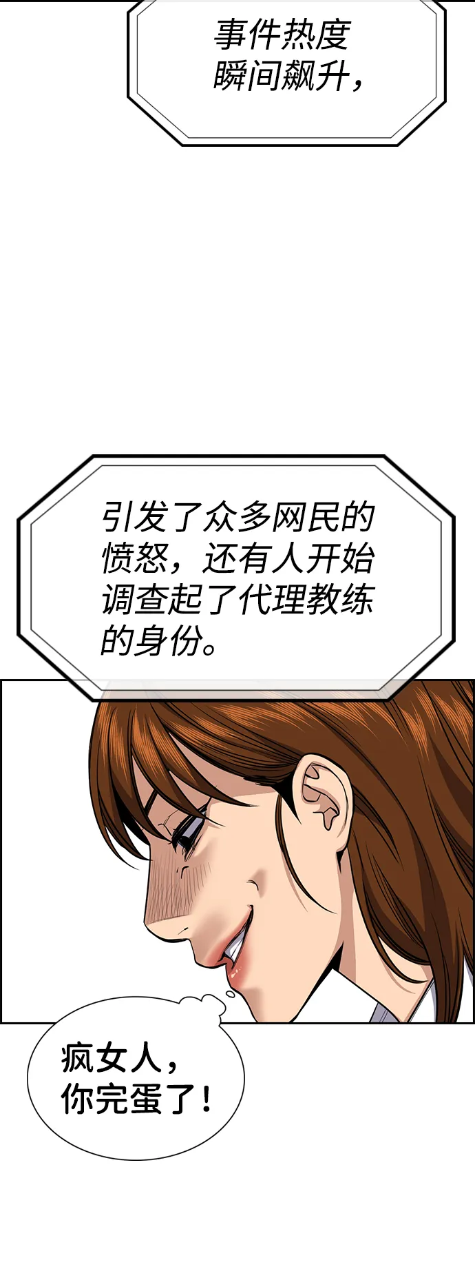 第38话 第61页