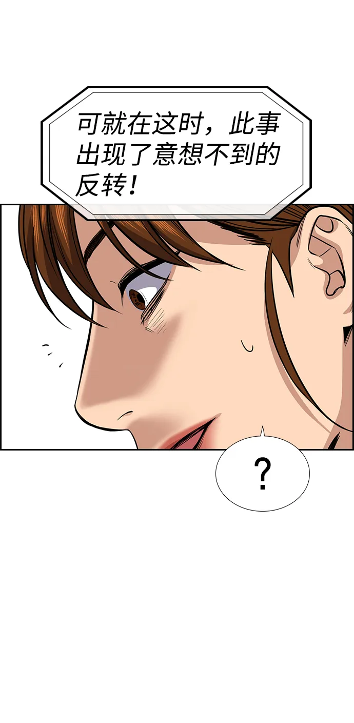 第38话 第62页